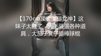 91全哥11月新作-高顏值極品氣質model可儿,第一次偷偷出來約,玩的不亦樂乎被干的高潮不斷,還玩倒掛金鉤!