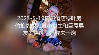 【新片速遞 】 【极品美女❤️顶级骚货】豪乳网红女神『谭晓彤』三月最新私拍 情趣粉丝睡衣超骚诱惑 露穴玩逼适合后入 高清720P版