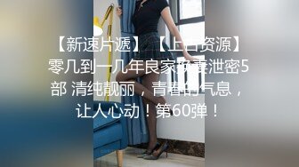 氣質眼鏡騷妹子鏡頭前露奶露逼與狼友激情互動 脫光光揉奶掰穴挑逗揉搓呻吟淫水溢出 逼逼被操多得黑了 對白淫蕩