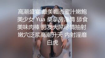 STP28123 双马尾良家眼镜妹，开档黑丝伸进内裤摸逼，各种姿势尽情输出