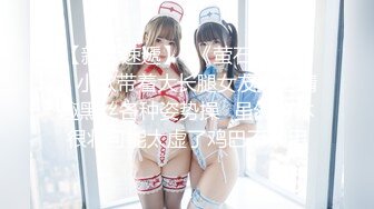 《最新重弹福利》青春无敌推特极品可甜可盐巨乳大眼女神【奈奈】高价定制，波霸肥臀一线天馒头逼裸舞摇奶各种挑逗