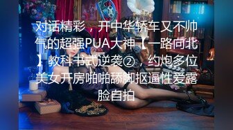 女神喜欢不戴套自己坐着动，骑累了就躺下换我来操