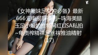 商场女厕偷拍大长腿牛仔裤美女的小嫩鲍 还穿着性感的透明小内内