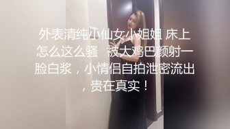 说话嗲嗲甜美极品兼职小妹 ，先过来给我舔个屌，69姿势掰穴磨阴蒂 ，抱起来猛插小穴，娇喘呻好听，随着节奏叫的带劲