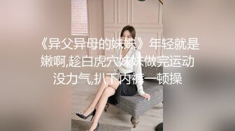 麻豆传媒 MKYNC003 强上哥哥新婚老婆 爆操大嫂的湿穴-莫夕慈【水印】