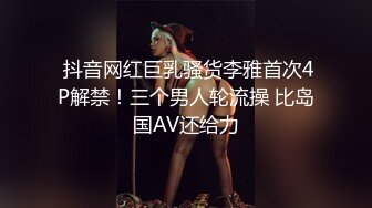 阿飞哥重金网约高颜值清纯艺校在读学生美女惹火情趣装肥臀大奶干的投入娇喘呻吟1080P超清完整原版