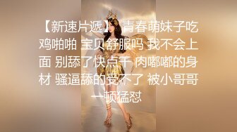 颜值能吊打各路网红的超级甜美女神 齐逼短裙 丰满美乳 下海罕见露逼掰粉逼 完全不用开美颜滤镜 她真的不需要