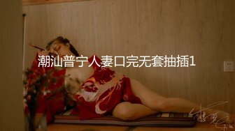 【新片速遞 】 好身材美乳妹妹！难得超粉嫩美穴，性感逼毛水嫩多汁，揉搓阴蒂淫水流出，假屌快速抽插呻吟[1.02G/MP4/02:29:42]