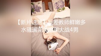 顶级绿帽❤️长腿翘臀骚妇刷锅第一人【家有娇妻】订阅私拍，户外露出约单男3P4P道具双通，场面炸裂相当开放