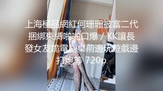 【最新❤️性爱泄密】最新真实情侣啪啪啪流出❤️洗澡后入 双洞齐开 无套口爆 湿润粉穴 小美女嗨叫很会玩 高清1080P版