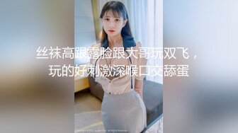 【新速片遞】  吊带包臀裙小美女，苗条修长身材楚楚动人看了就兽性大发啊，扑上去揉捏亲吻，这白嫩大长腿扛着狠狠操穴[1.66G/MP4/19:21]