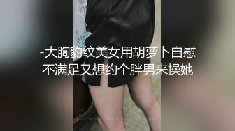 香港D罩杯巨乳二线明星被灌醉后