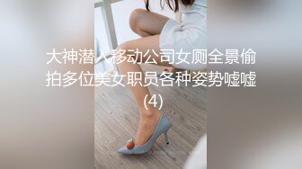 女神泄密！演员、模特于一身极品高颜女神【王馨瑶】万元福利全集，浴缸全裸露逼露屁眼抹油超大尺度 (20)