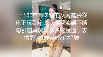 Onlyfans推特网红 极品身材颜值眼镜娘 xreindeers 欲求不满漂亮大奶人妻吃鸡啪啪