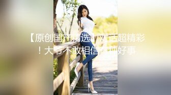 ★☆【温柔端庄】★☆⭐人前淑女 人后淫荡 这算是反差么？一线天白皙高冷御姐，极品身材中出，腰部没一点赘肉，在安全通道轮奸母狗