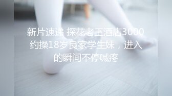 高端按摩椅子上无套做爱啪啪，完美白浆