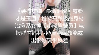 【新片速遞】   ✨丰乳肥臀少女风女神「乔西」大吊玩具档数拉满！逼逼太受不了，自慰白浆直流[1.23GB/MP4/2:19:32]