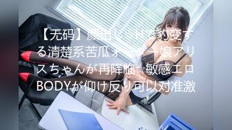 STP18253 麻豆传媒映画最新国产AV佳作 MD0124 初登场系列 狂野女郎 全新女神许书曼