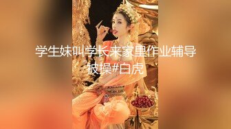 性感黑丝大四美女为了能够顺利毕业被系领导在酒店潜规则,干完一次又干,这是要把她小穴干肿走不了路的节奏啊！国语