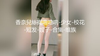 《宅男震撼福利》【青春無敵】【抖音風】推特超人氣一字馬小仙女『一只可愛簡』時下熱門BGM變裝裸舞秀～身材無敵 稀缺資源值得收藏 (3)