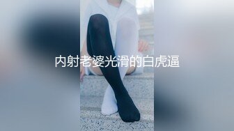 【新片速遞】最新乱伦表妹和舅妈 母女花双双按在胯下摩擦 爆艹表妹床板都快塌了 知性女人舅妈销魂淫叫格外悦耳130P2V