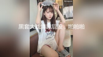 颜值美少妇 · 瑶瑶 · 和大屌老外男友一起吃自助餐，吃饱回房间大干一场，吃精液！