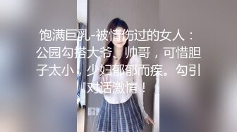 劲爆的模特美女，爽啊