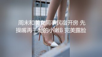 黑框眼镜甜美小妞！高颜值性格超好！厕所手指扣穴，张开美腿看洞洞