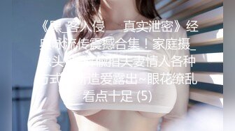 華裔美乳妹跟男友在家玩無套性愛自拍