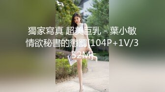 第二弹，大奶妹浴室帮我洗D奶炮，女仆装