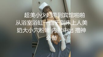 单位刚离异的小嫂子 性欲非常强 约两个男同事一起玩3P