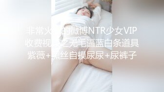 天美传媒 TMW-051醉后淫女上错床早上醒来再来一发-娃娃