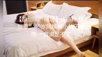 長驅直入豐滿短發韻味30多歲良家少婦,老公不在,就在她家臥室裏幹,刺激