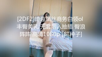 熟女妈妈 噢噢 高潮了 高潮了 妈妈自己摸着稀毛鲍鱼被操的很舒坦 大奶子哗哗