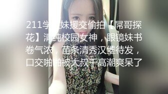 【极品淫奴少女】大神东方巨龙 肉便器白丝小骚货精心侍奉 想要爸爸的大肉棒~肏我小穴 爸爸操死我小母狗 好爽~