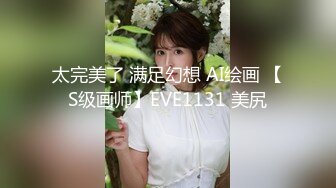 【新速片遞】    《顶流网红✅泄密》虎牙丨顶尤风骚性感极品女神【小辣椒】土豪重金定制裸舞，长相一般但是真的很会挑逗男人，撸点超高[1610M/MP4/21:0