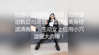 女神级少妇，身材颜值都很极品！欲望很强，要被她榨干了