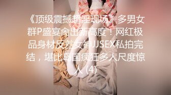 ♡♥【极品稀缺☆孕妇也疯狂】♡♥孕之美爆乳孕妇可以随便内射 极品稀缺玩操饥渴性欲高潮孕妇 高清720P版 (2)