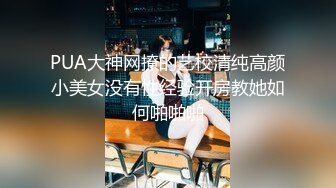 【莱昂纳多探花】约操漂亮小少妇，调教抠穴玩得不亦乐乎，风骚淫荡水声不断，娇喘连连物有所值