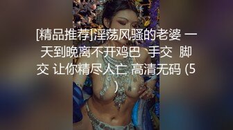 傲娇萌萌❤️ 全裸上阵 JK捆绑 白丝雪糕 美乳嫩模 丰乳巨臀 火热肉体 私房视频写真大合集【258V】 (15)