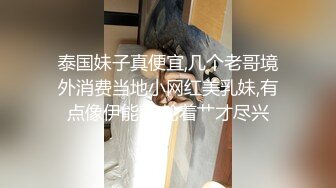 御姐『小水水』穿透视装勾引诱惑，骑乘高潮喷水