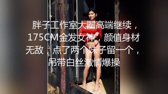 5/4最新 第一视角拍摄带个指套特写轻熟女美少妇手指抠小蝴蝶VIP1196