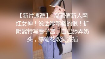   清純甜美系妹子在線網約狼友,此等顏值妳愛了嗎,人看著挺純,沒想到這麼臊