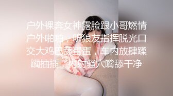 STP31415 【球迷的奶球】清秀御姐，发骚挑逗男友，楼梯间刺激无套啪啪，清澈眼神下原来这么淫荡