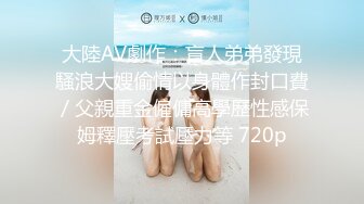 【新速片遞】 《顶级重磅⭐极品反差》露脸才是王道！九头身OnlyFans可盐可甜清秀网红女神ruby私拍被富二代花样啪啪完整版