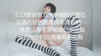 欲求不满的极品小骚货 风骚姿势换不停 意犹未尽