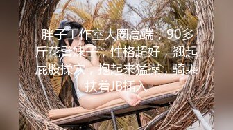 【新片速遞】经典流出高级商场厕所偷拍3位高颜值美女❤️每个嫩逼各不同5