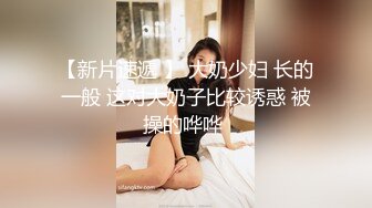 童颜巨乳卡哇伊顶级美妞  颜值身材无毛粉穴集于一身  揉搓阴蒂表情诱人  假屌进出抽插  很敏感没搞几下就喷水