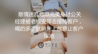 灵魂互换相机 巨乳一日店长《乐乐》和变态男粉丝 「魂」を交换できるカメラ 敏感易高潮体质自我探索 骚底淫荡只要你色 兴奋达到顶点绝顶高潮才能触发条件