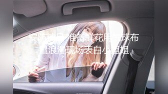 STP24835 超美颜值极品尤物神似范冰冰 高跟吊带黑丝 女上位M腿大开榨精一览无余 极爽媚态一发入魂 天天艹都不过分 VIP2209